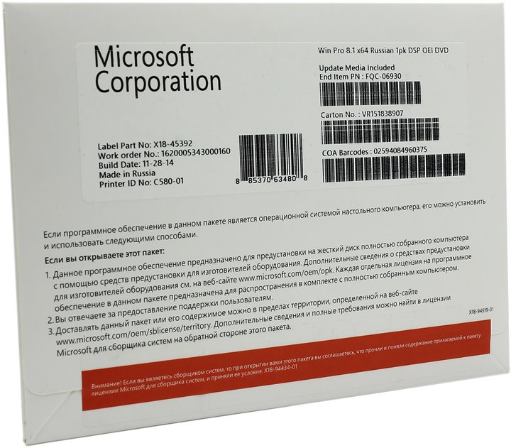 ОС Windows 8.1 Pro x64 Russian 1pk DSP OEI DVD FQC-06930