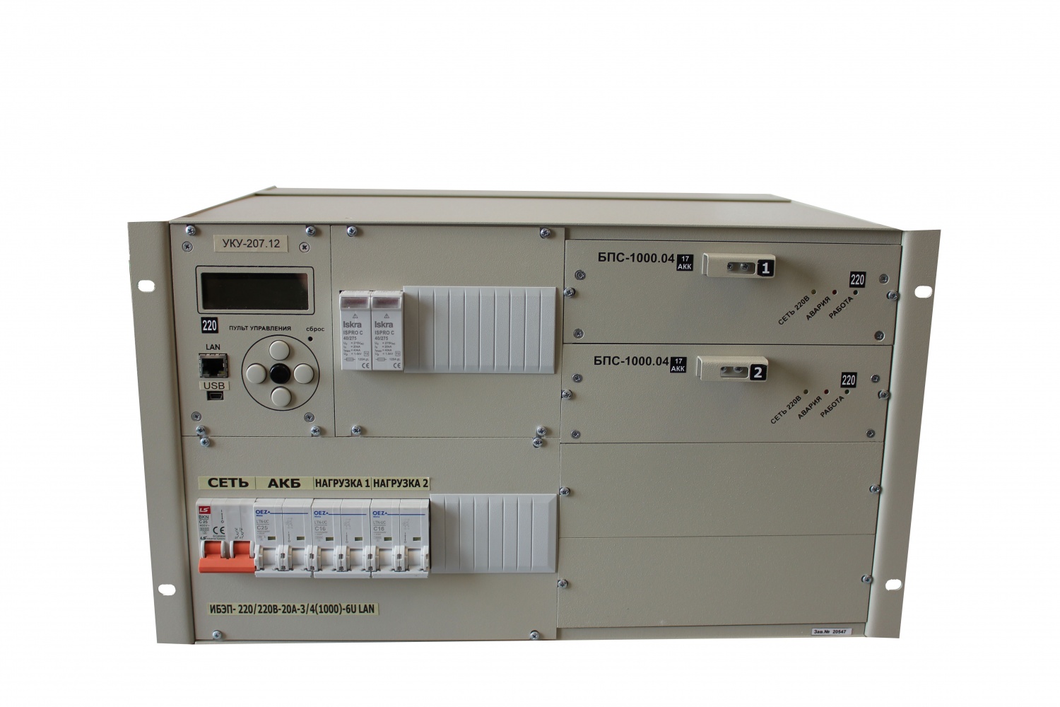 ИБЭП Форпост -220(380)/220В-20А-2/4(1000)-6U